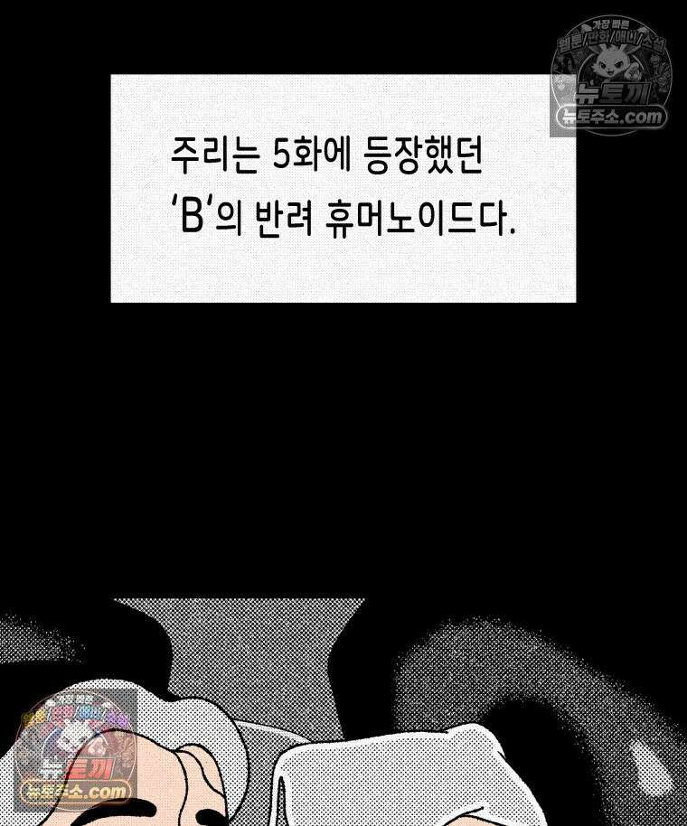 팬지 20화 18