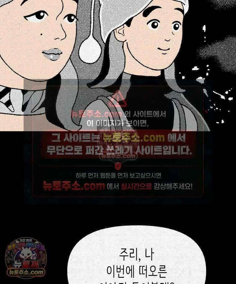 팬지 20화 19