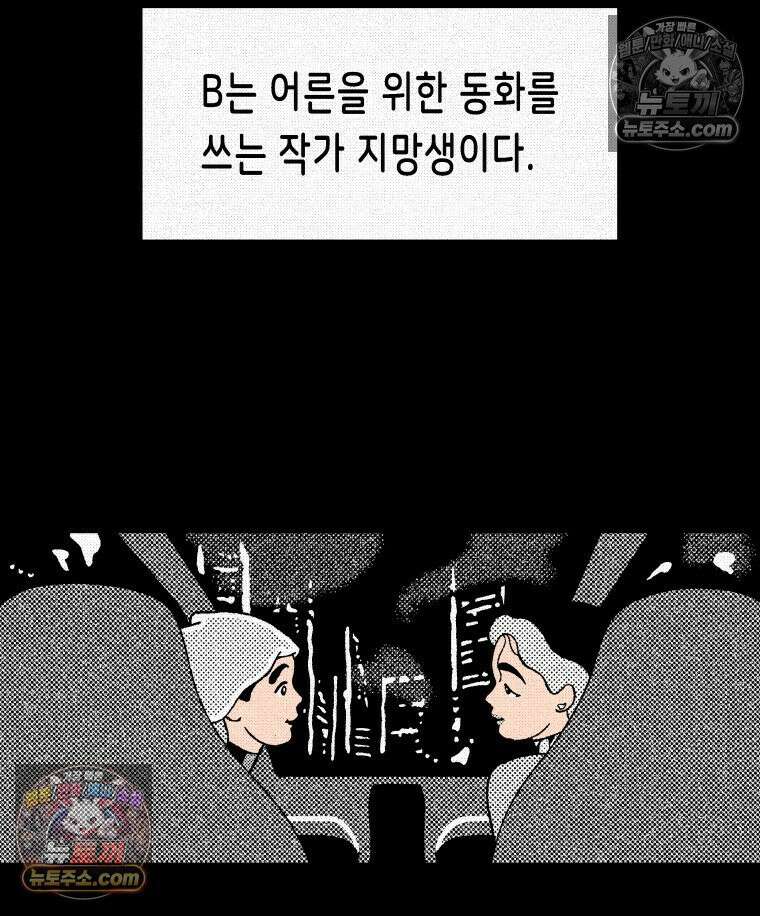 팬지 20화 21