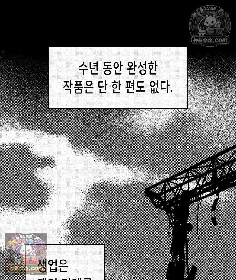팬지 20화 22