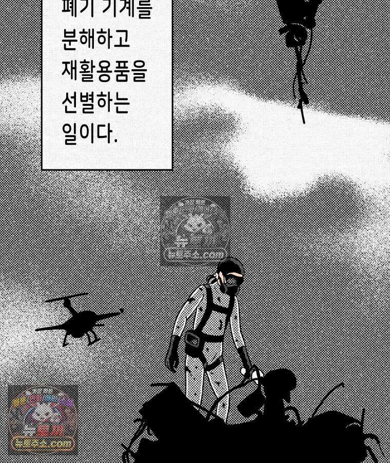 팬지 20화 23