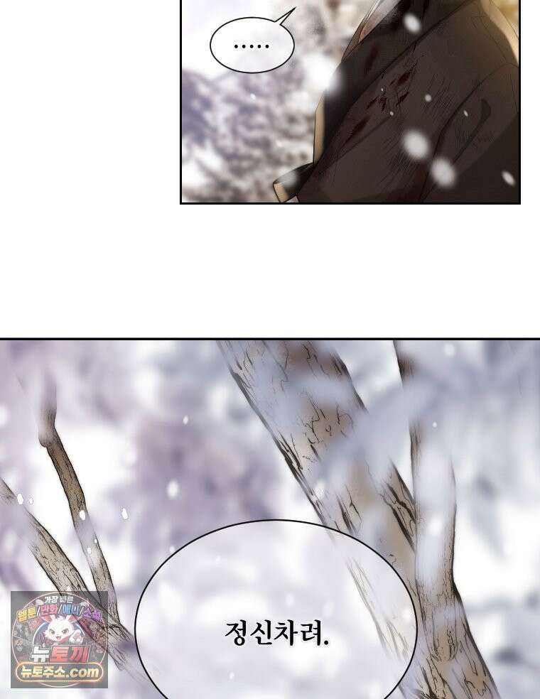 비에 젖은 흔적들이다 3부 5화 세 번째 아이． 이제 5 5