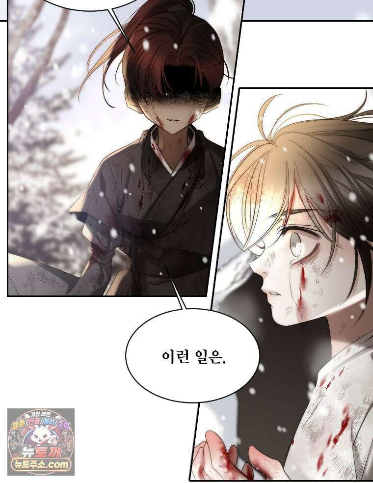 비에 젖은 흔적들이다 3부 5화 세 번째 아이． 이제 5 7