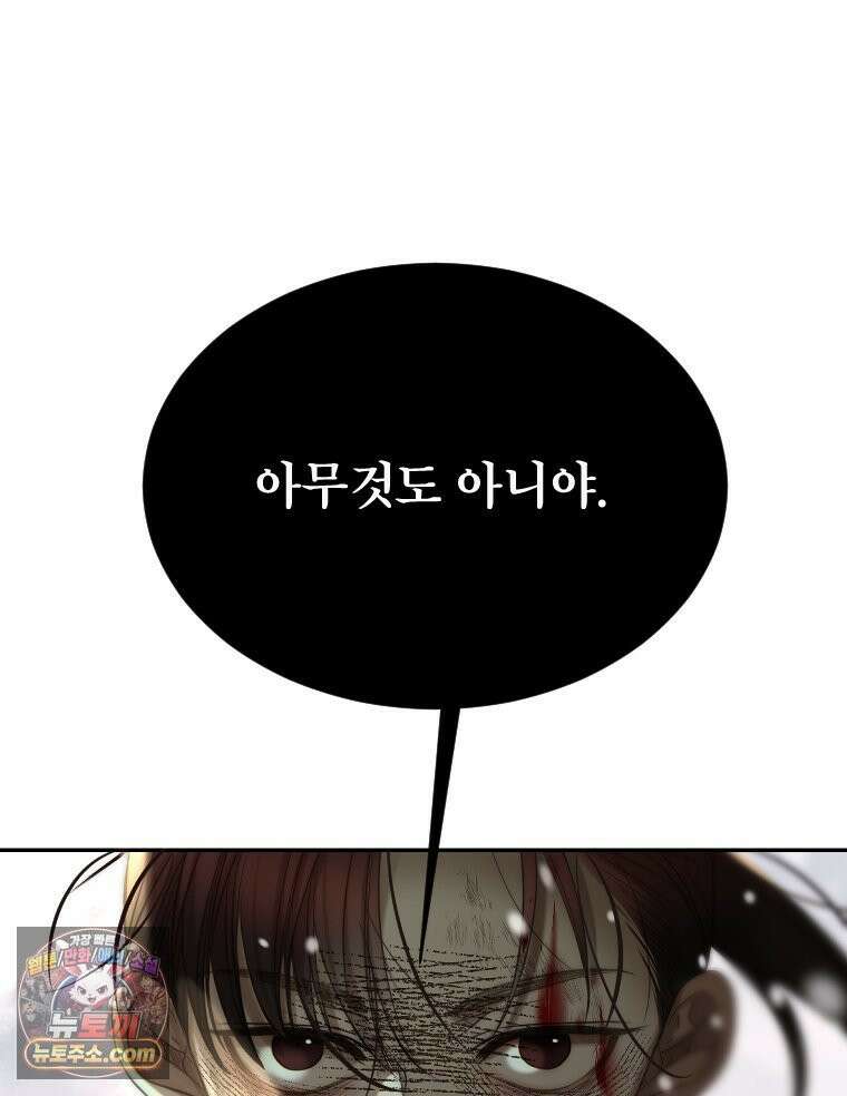 비에 젖은 흔적들이다 3부 5화 세 번째 아이． 이제 5 8
