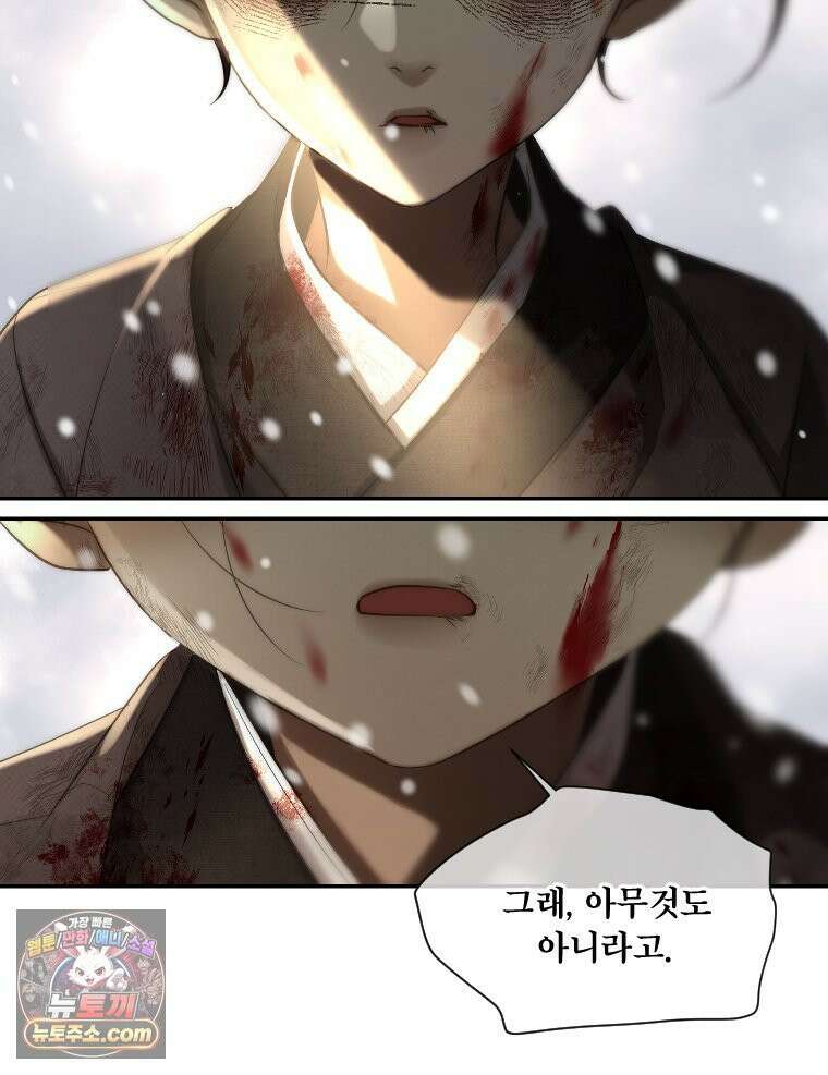 비에 젖은 흔적들이다 3부 5화 세 번째 아이． 이제 5 9