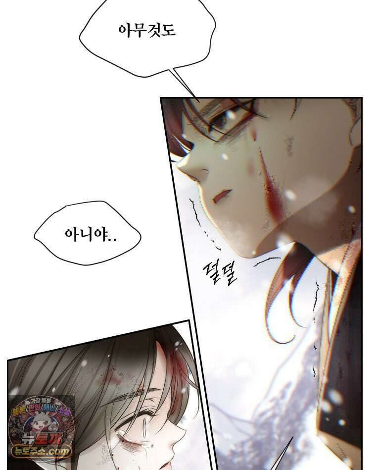 비에 젖은 흔적들이다 3부 5화 세 번째 아이． 이제 5 12