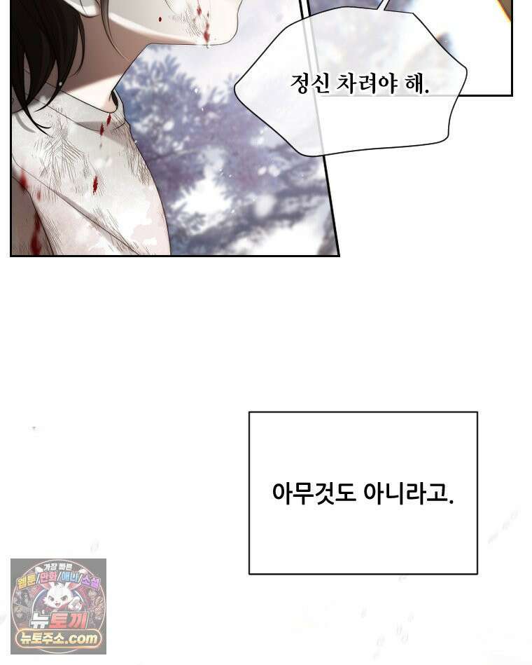 비에 젖은 흔적들이다 3부 5화 세 번째 아이． 이제 5 13