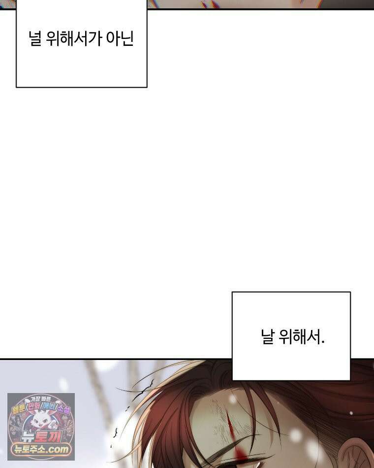 비에 젖은 흔적들이다 3부 5화 세 번째 아이． 이제 5 15