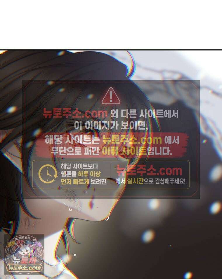 비에 젖은 흔적들이다 3부 5화 세 번째 아이． 이제 5 17