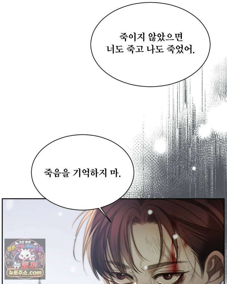비에 젖은 흔적들이다 3부 5화 세 번째 아이． 이제 5 19