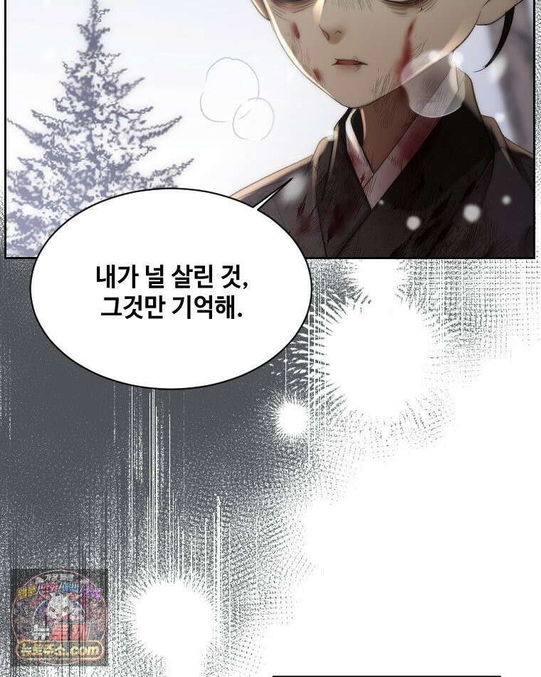 비에 젖은 흔적들이다 3부 5화 세 번째 아이． 이제 5 20