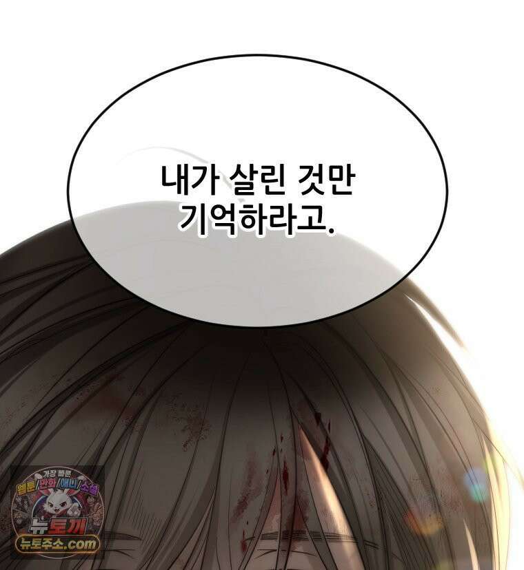 비에 젖은 흔적들이다 3부 5화 세 번째 아이． 이제 5 22