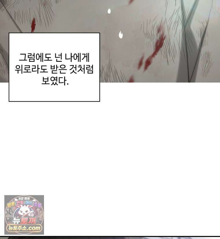 비에 젖은 흔적들이다 3부 5화 세 번째 아이． 이제 5 24