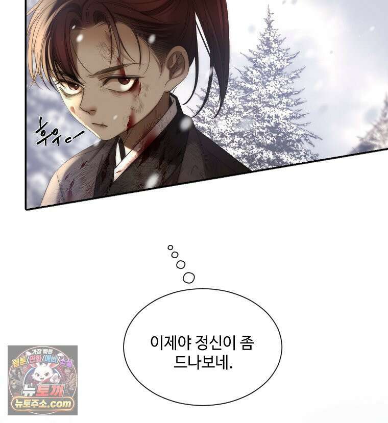 비에 젖은 흔적들이다 3부 5화 세 번째 아이． 이제 5 26