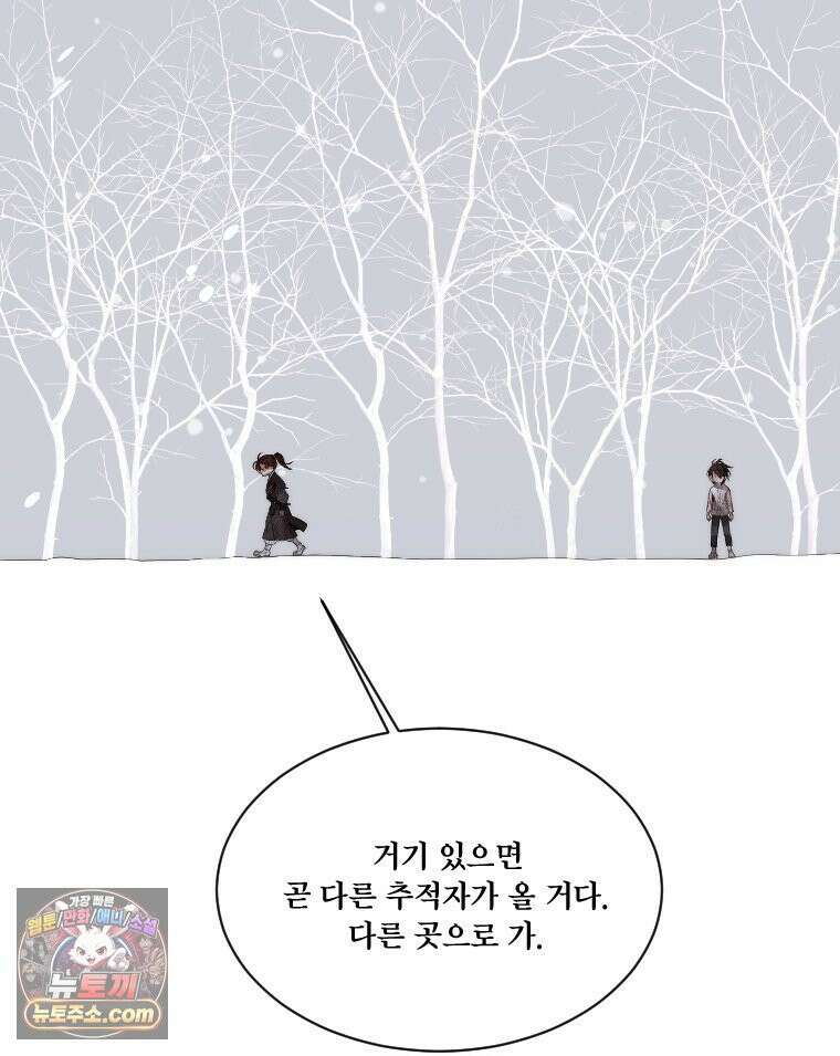비에 젖은 흔적들이다 3부 5화 세 번째 아이． 이제 5 40
