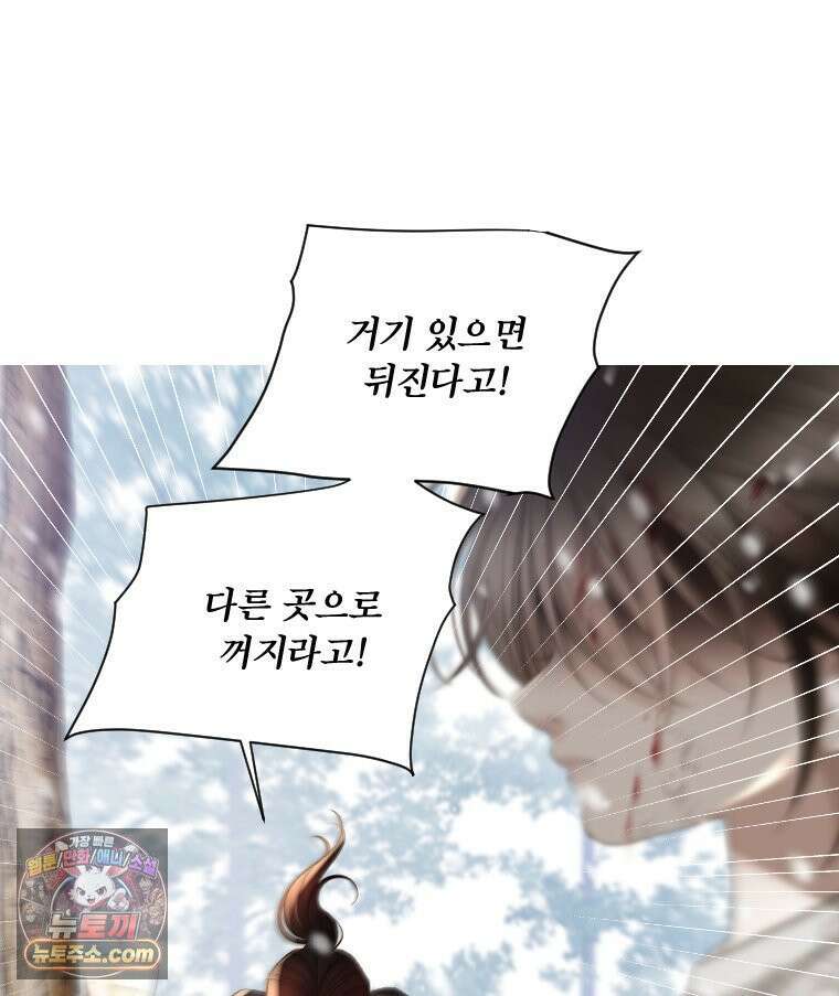 비에 젖은 흔적들이다 3부 5화 세 번째 아이． 이제 5 45