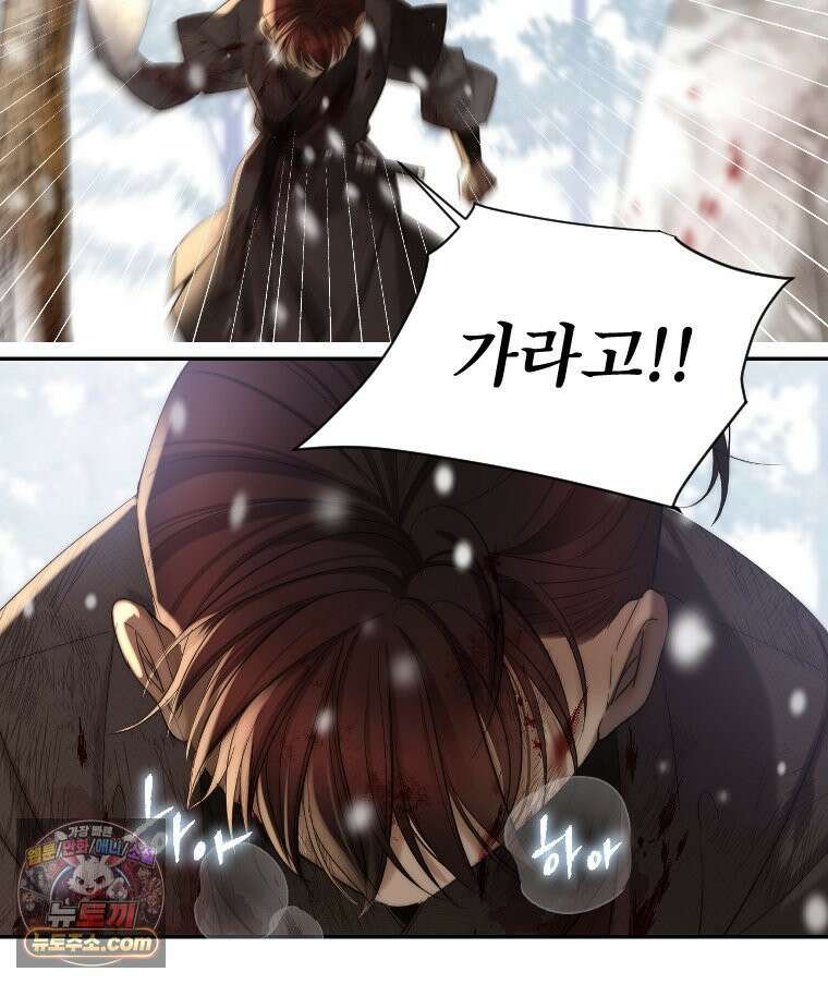 비에 젖은 흔적들이다 3부 5화 세 번째 아이． 이제 5 46