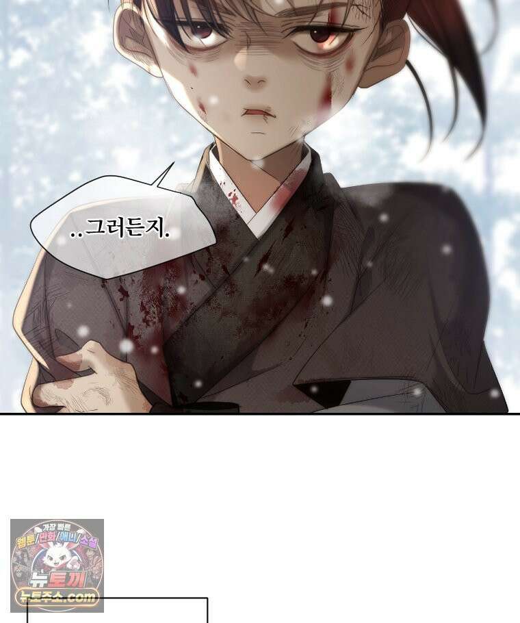 비에 젖은 흔적들이다 3부 5화 세 번째 아이． 이제 5 53