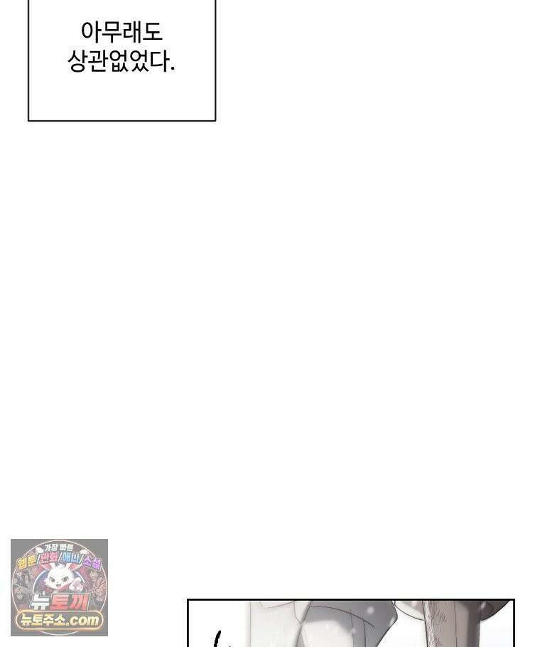 비에 젖은 흔적들이다 3부 5화 세 번째 아이． 이제 5 54