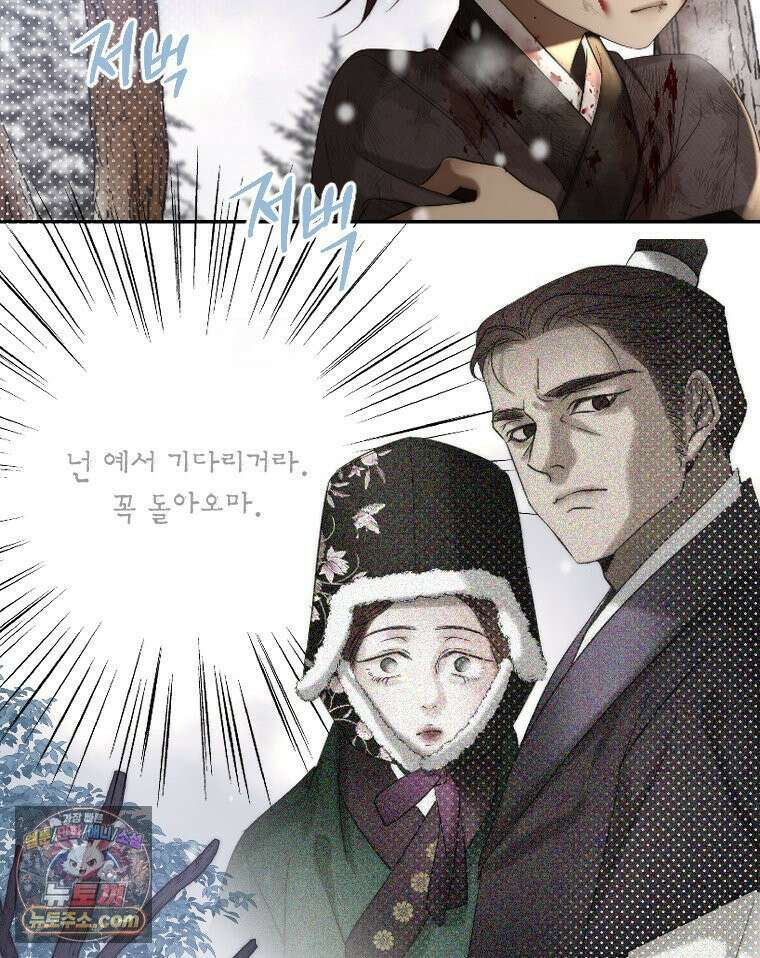 비에 젖은 흔적들이다 3부 5화 세 번째 아이． 이제 5 58
