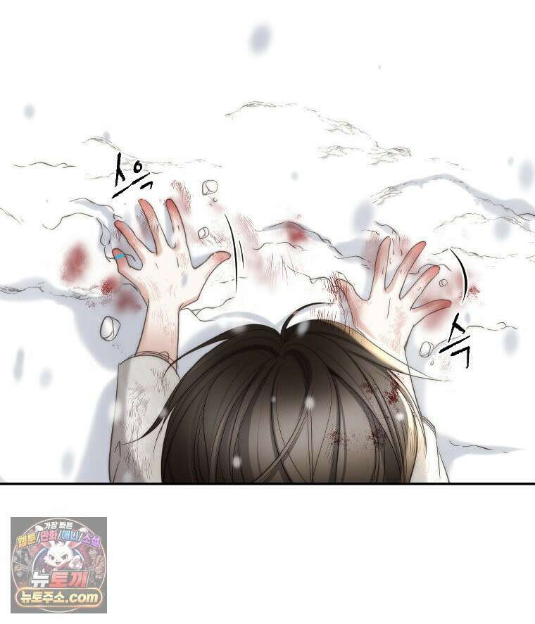 비에 젖은 흔적들이다 3부 5화 세 번째 아이． 이제 5 69