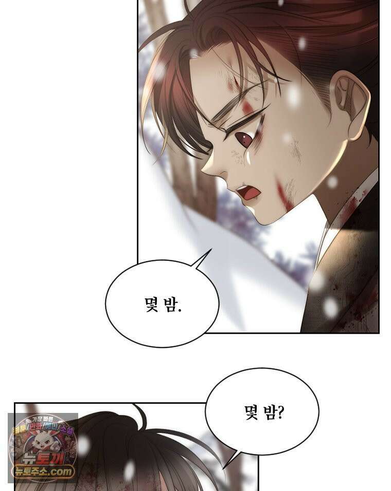 비에 젖은 흔적들이다 3부 5화 세 번째 아이． 이제 5 74