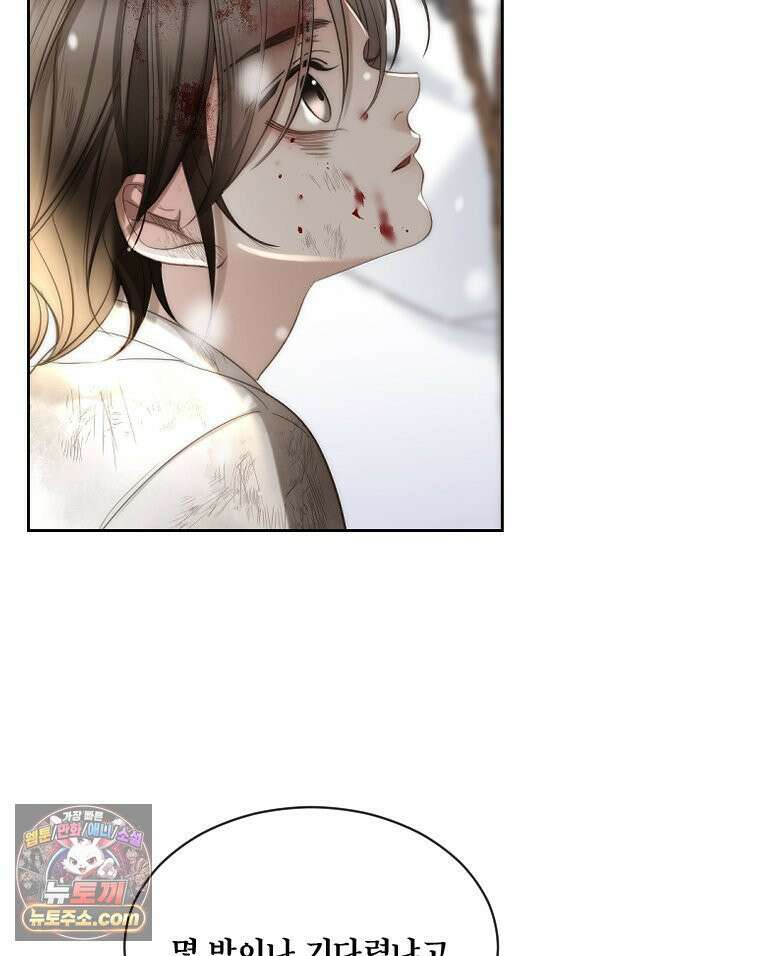 비에 젖은 흔적들이다 3부 5화 세 번째 아이． 이제 5 75