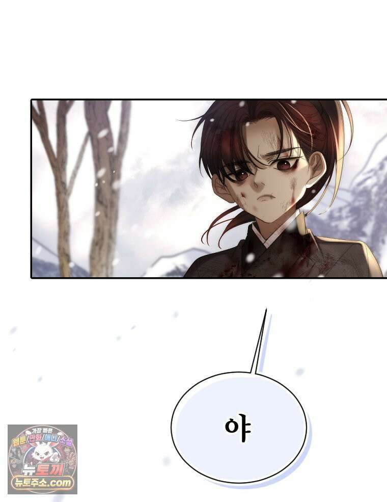 비에 젖은 흔적들이다 3부 5화 세 번째 아이． 이제 5 78