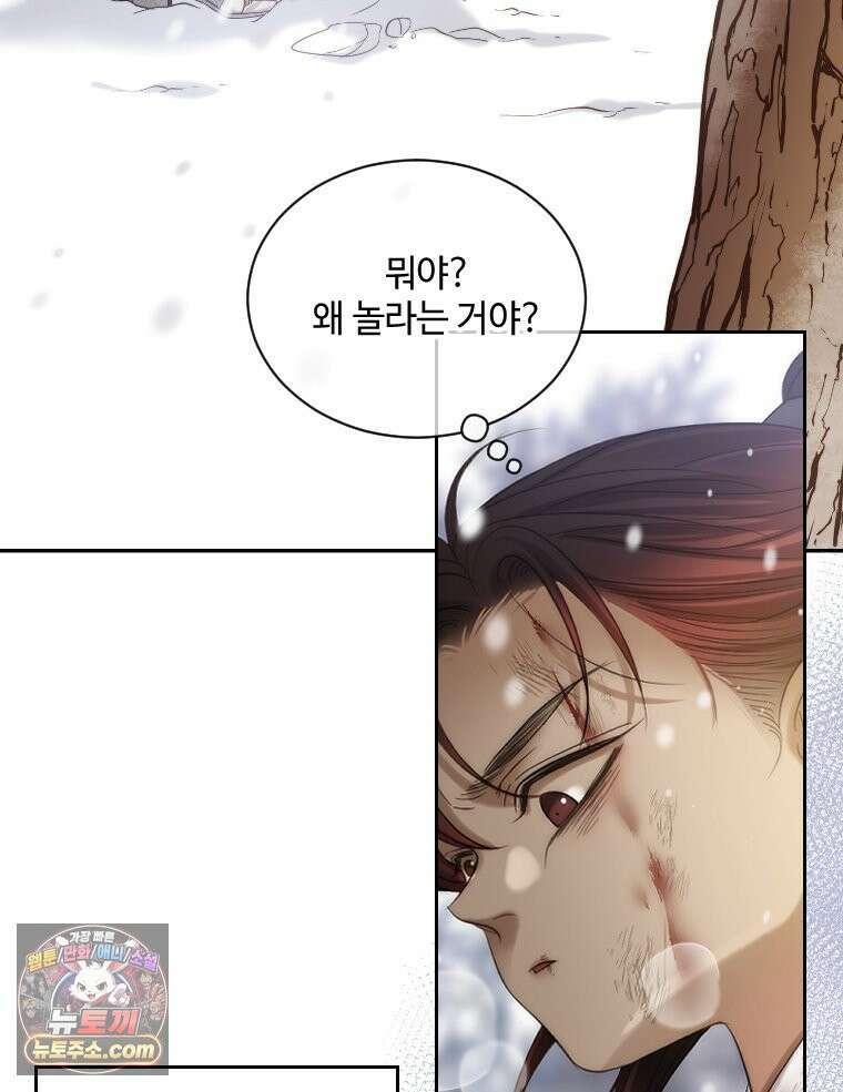 비에 젖은 흔적들이다 3부 5화 세 번째 아이． 이제 5 83