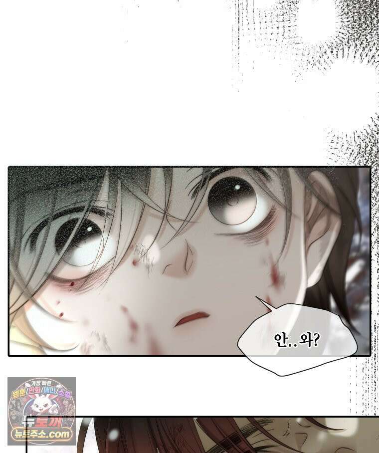 비에 젖은 흔적들이다 3부 5화 세 번째 아이． 이제 5 89