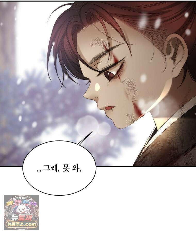 비에 젖은 흔적들이다 3부 5화 세 번째 아이． 이제 5 93