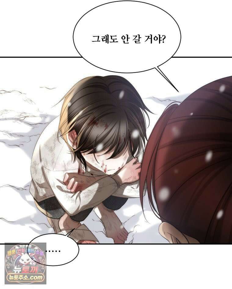 비에 젖은 흔적들이다 3부 5화 세 번째 아이． 이제 5 98