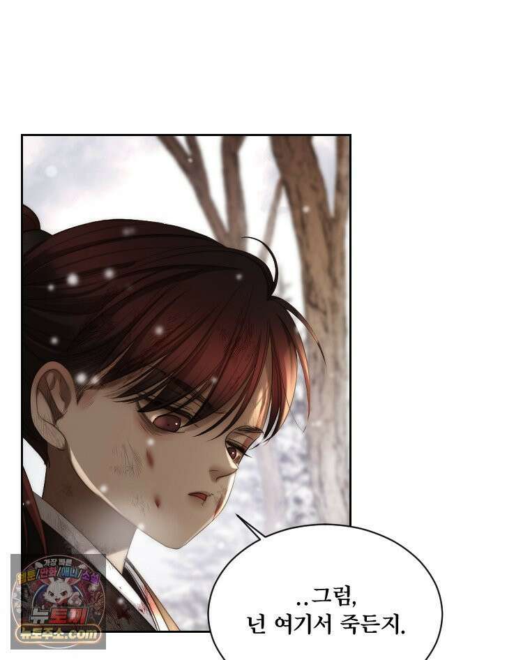 비에 젖은 흔적들이다 3부 5화 세 번째 아이． 이제 5 99