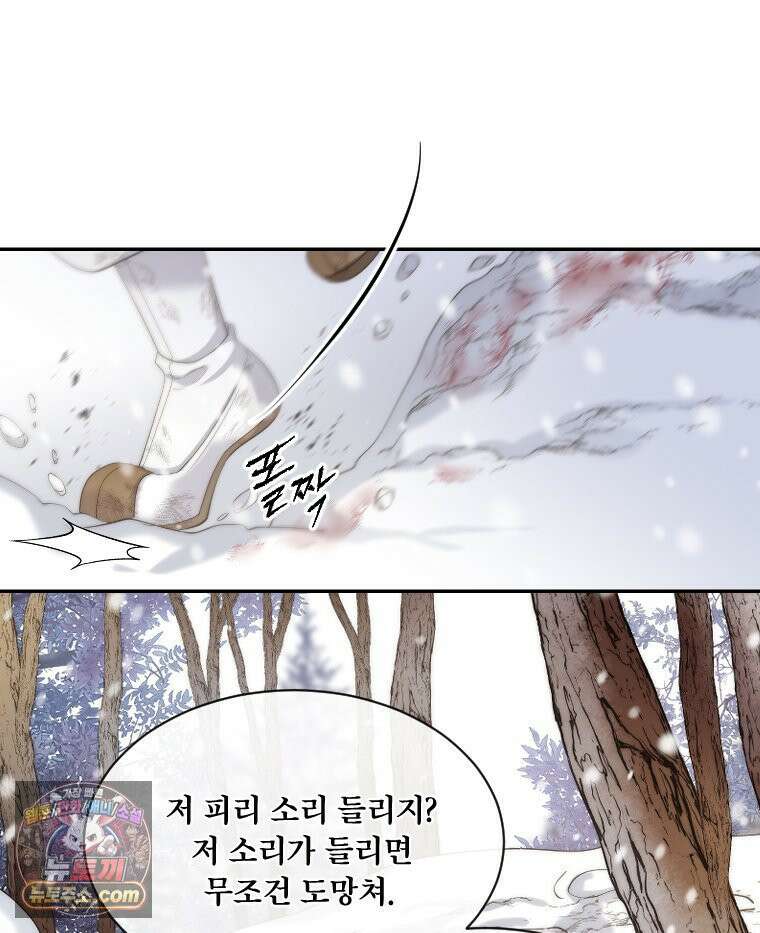 비에 젖은 흔적들이다 3부 5화 세 번째 아이． 이제 5 102