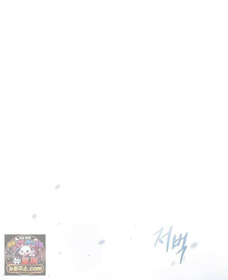 비에 젖은 흔적들이다 3부 5화 세 번째 아이． 이제 5 108