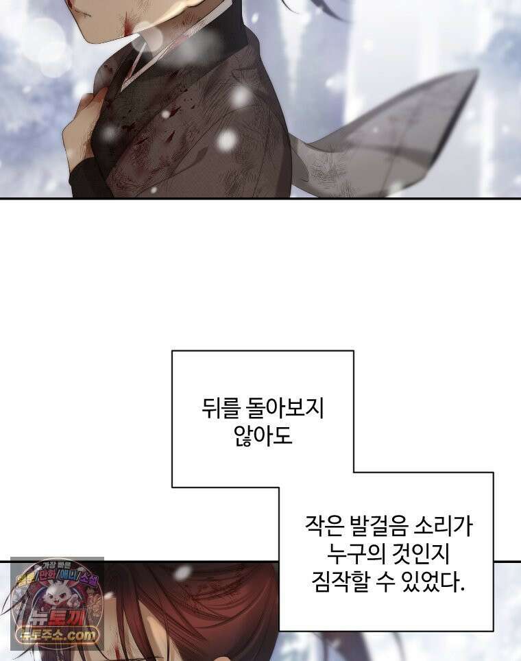 비에 젖은 흔적들이다 3부 5화 세 번째 아이． 이제 5 114