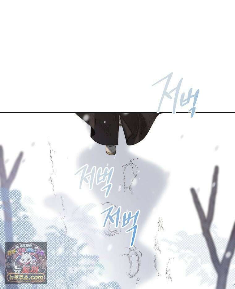비에 젖은 흔적들이다 3부 5화 세 번째 아이． 이제 5 119
