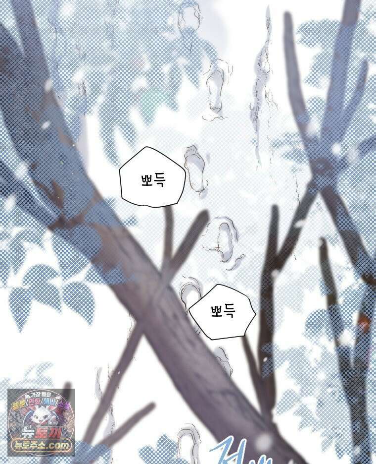 비에 젖은 흔적들이다 3부 5화 세 번째 아이． 이제 5 120