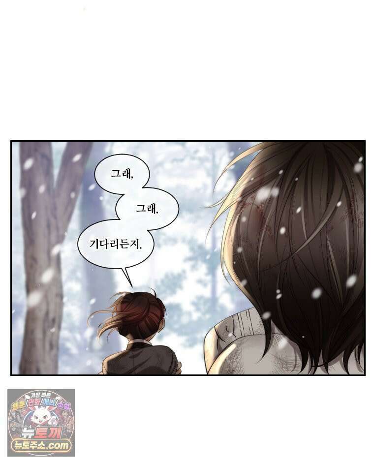 비에 젖은 흔적들이다 3부 5화 세 번째 아이． 이제 5 126