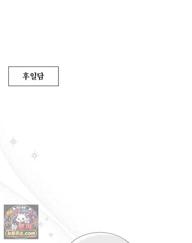 비에 젖은 흔적들이다 3부 5화 세 번째 아이． 이제 5 148