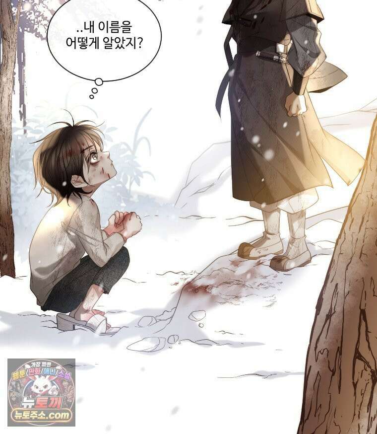 비에 젖은 흔적들이다 3부 5화 세 번째 아이． 이제 5 156