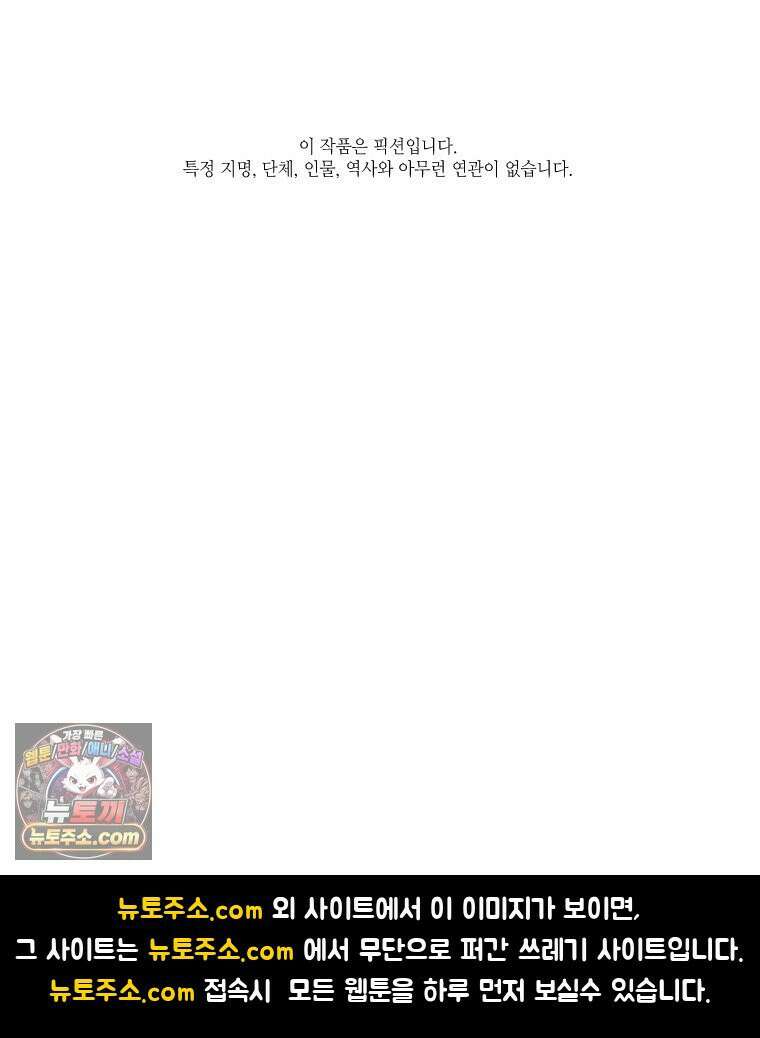 비에 젖은 흔적들이다 3부 5화 세 번째 아이． 이제 5 158