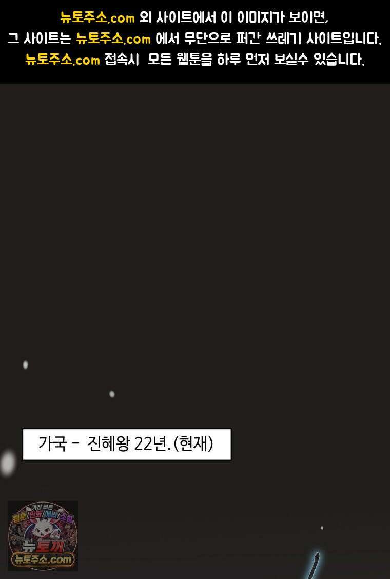 비에 젖은 흔적들이다 3부 10화 1