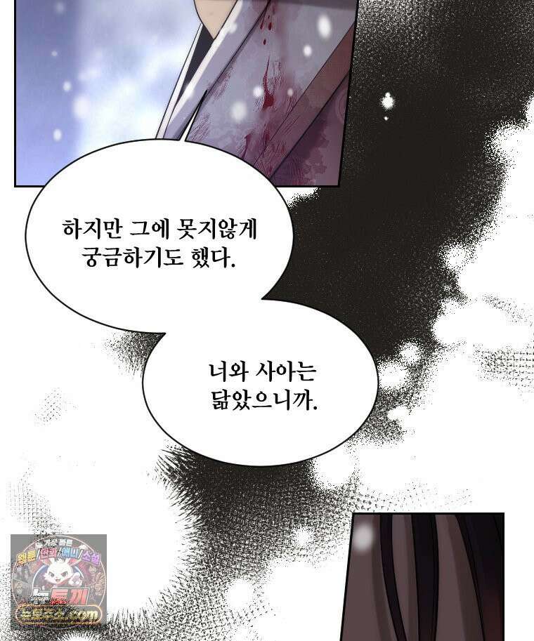 비에 젖은 흔적들이다 3부 10화 9
