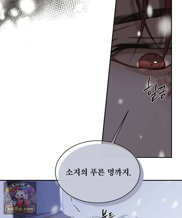 비에 젖은 흔적들이다 3부 10화 10