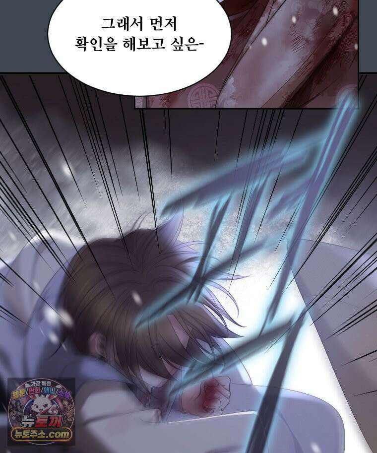 비에 젖은 흔적들이다 3부 10화 13