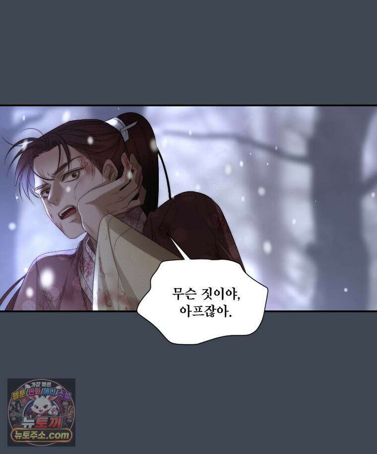 비에 젖은 흔적들이다 3부 10화 15