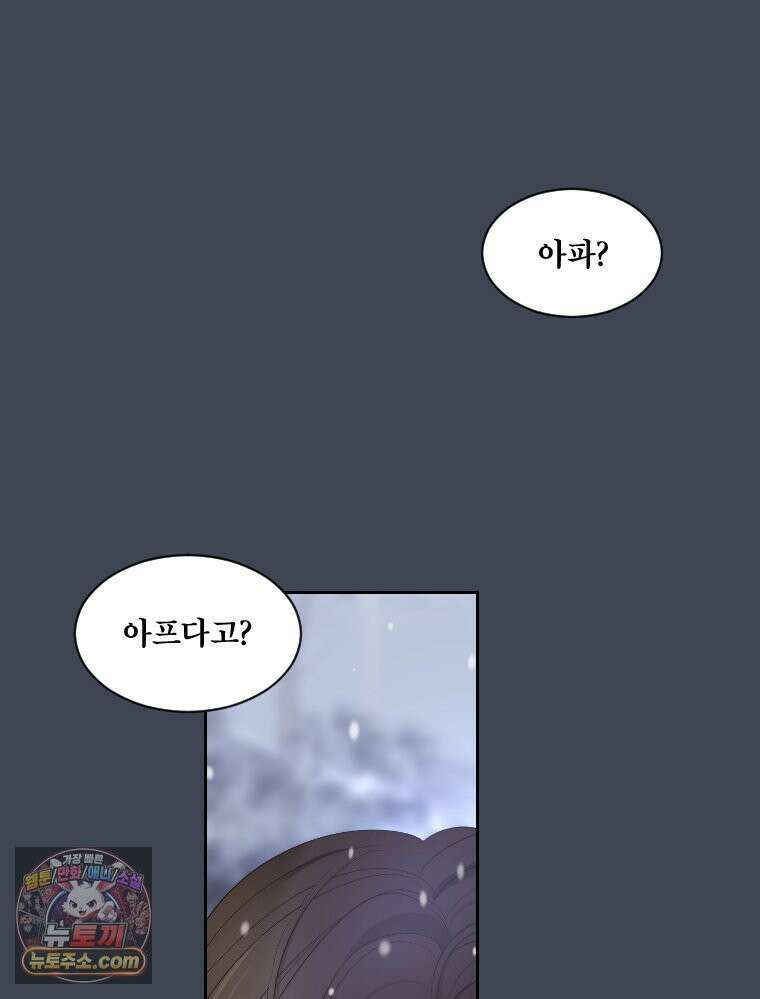 비에 젖은 흔적들이다 3부 10화 16