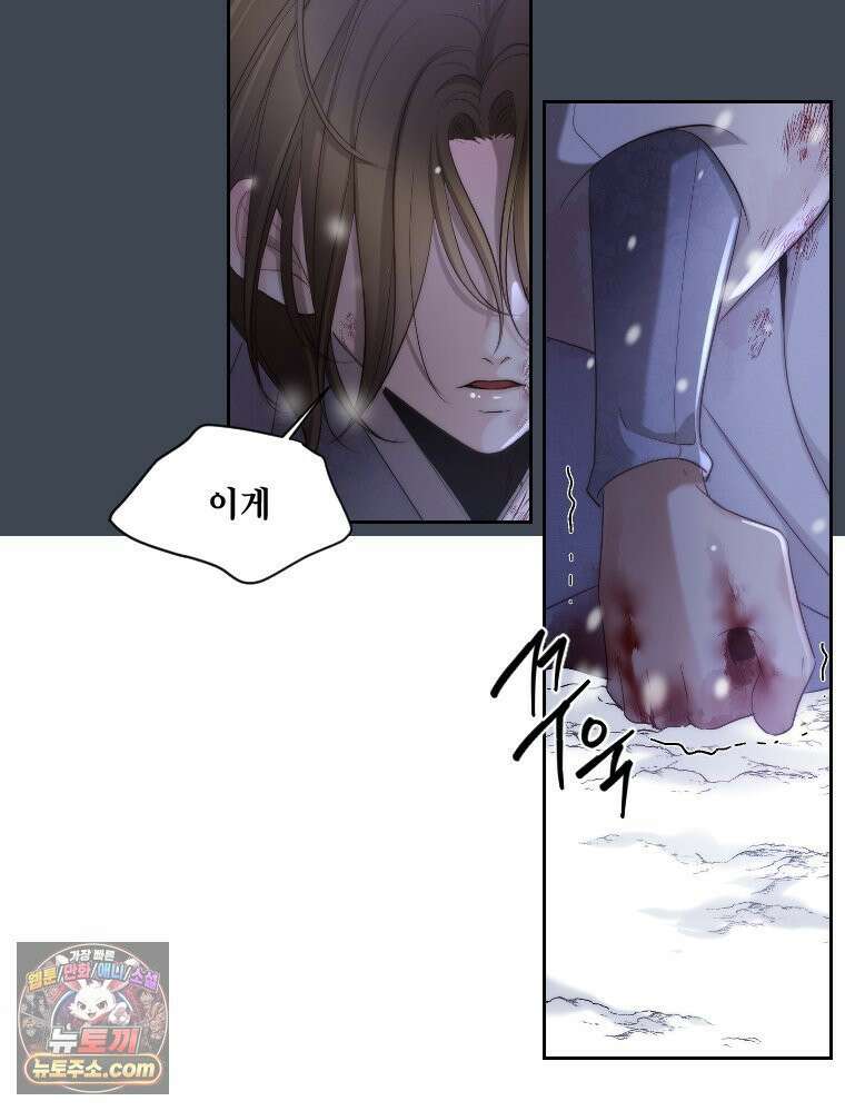 비에 젖은 흔적들이다 3부 10화 17