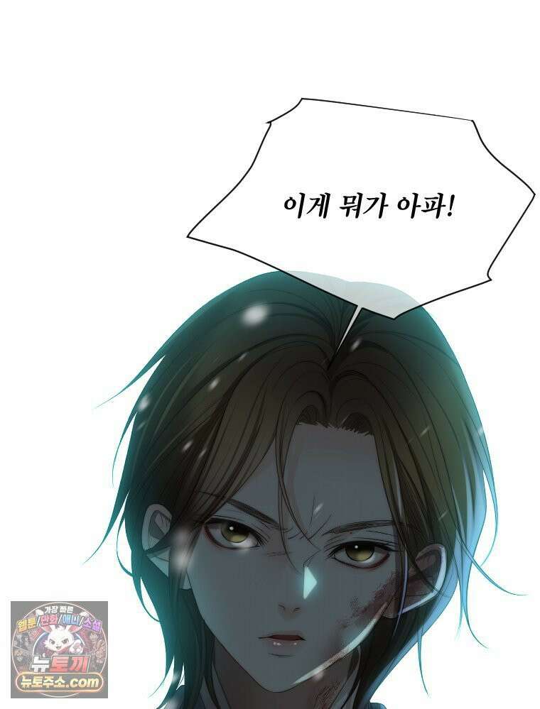 비에 젖은 흔적들이다 3부 10화 18